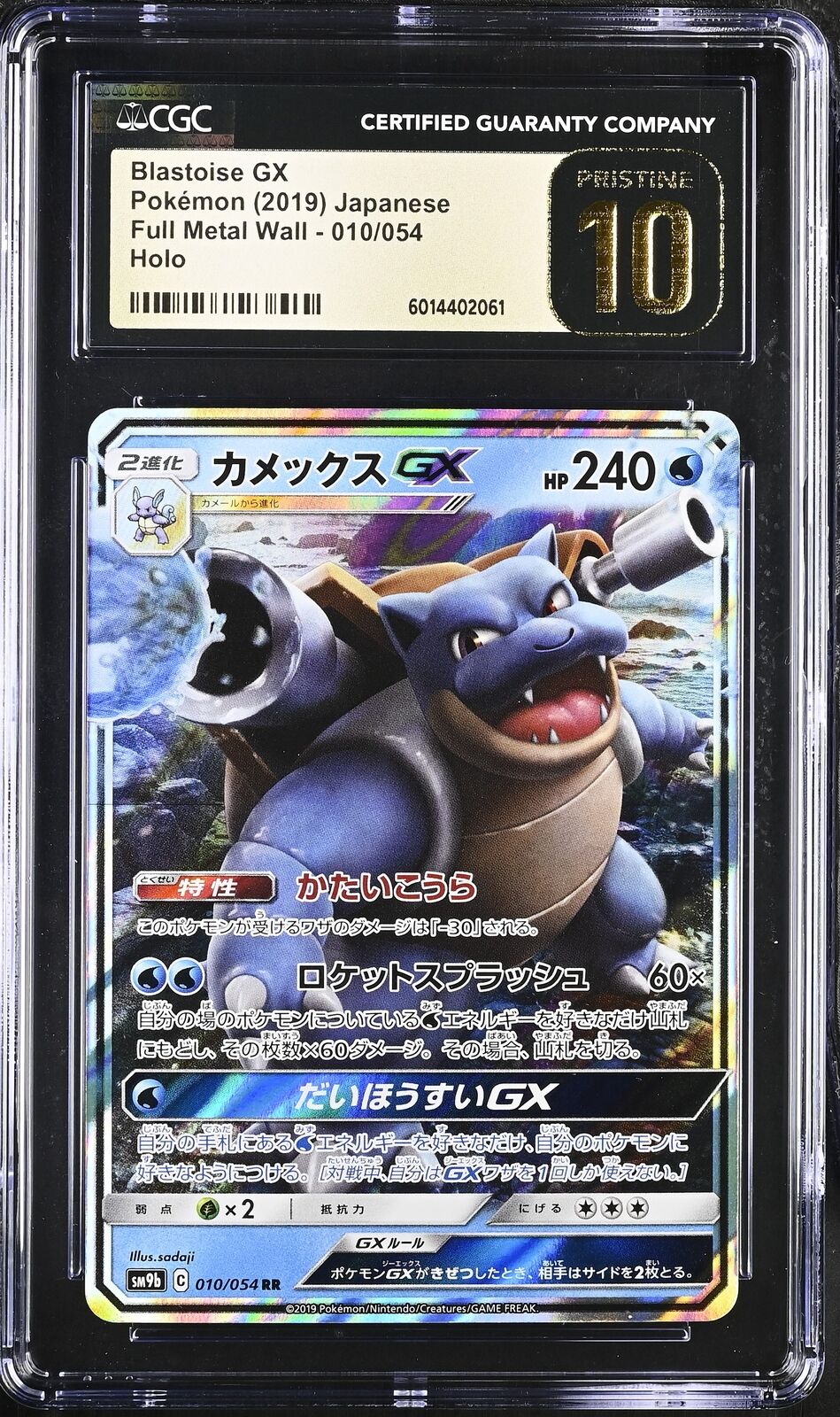 CGC 10 PRISTINE Japanese Pokemon 2019 Blastoise GX 010/054 Full Metal Wall SM9b