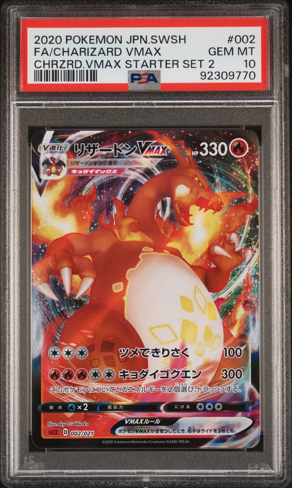 PSA 10 GEM MINT JAPANESE POKEMON 2020 FA/CHARIZARD VMAX 002/021 SC2