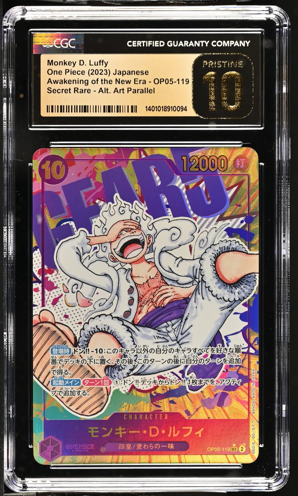 CGC 10 PRISTINE Japanese One Piece 2023 Monkey D. Luffy OP05-119 Alt Art SEC
