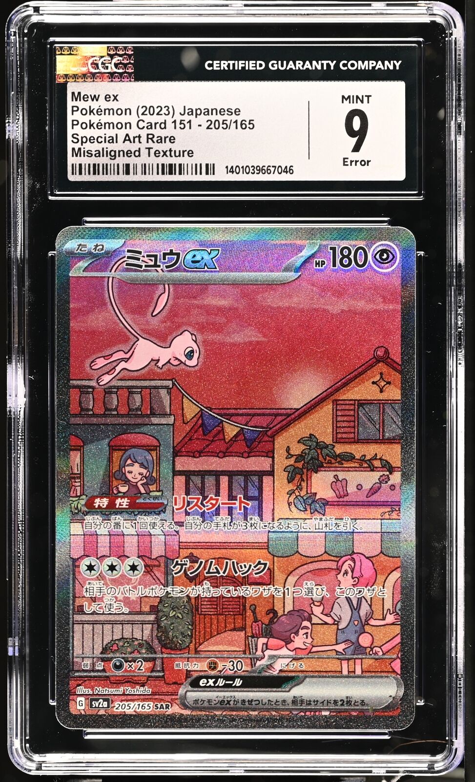 CGC 9 MINT Japanese Pokemon 2023 Mew ex 205/165 Art Rare Sv2a