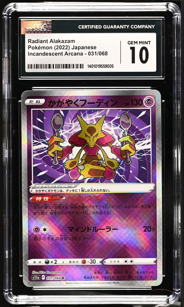CGC 10 GEM MINT Japanese Pokemon 2022 Radiant Alakazam 031/068 Incandescent S11a — reference photograph