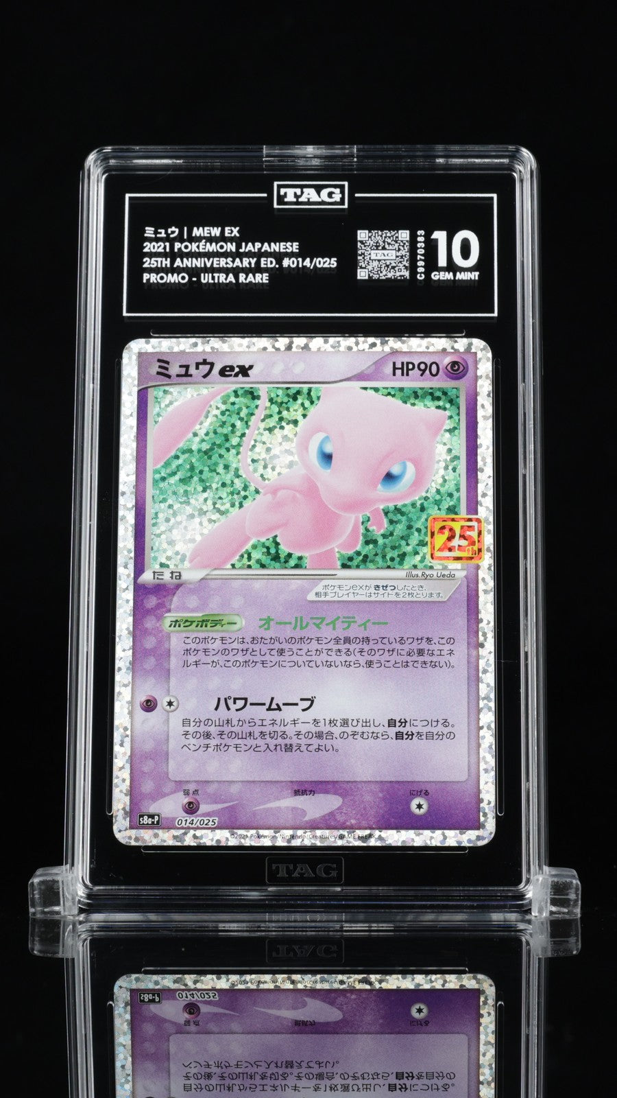 TAG 10 GEM MINT Japanese Pokemon 2021 Mew ex014/025 Mirage Forest 25th S8a P