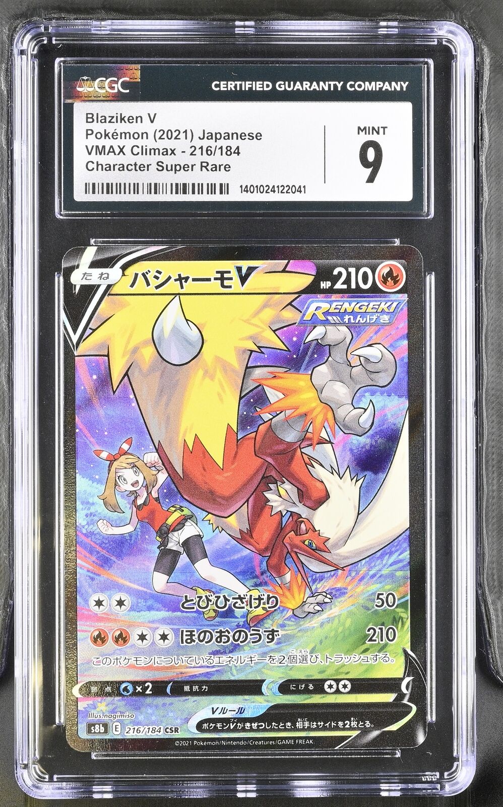 CGC 9 MINT Japanese Pokemon 2021 Blaziken V 216/184 Character Super S8b