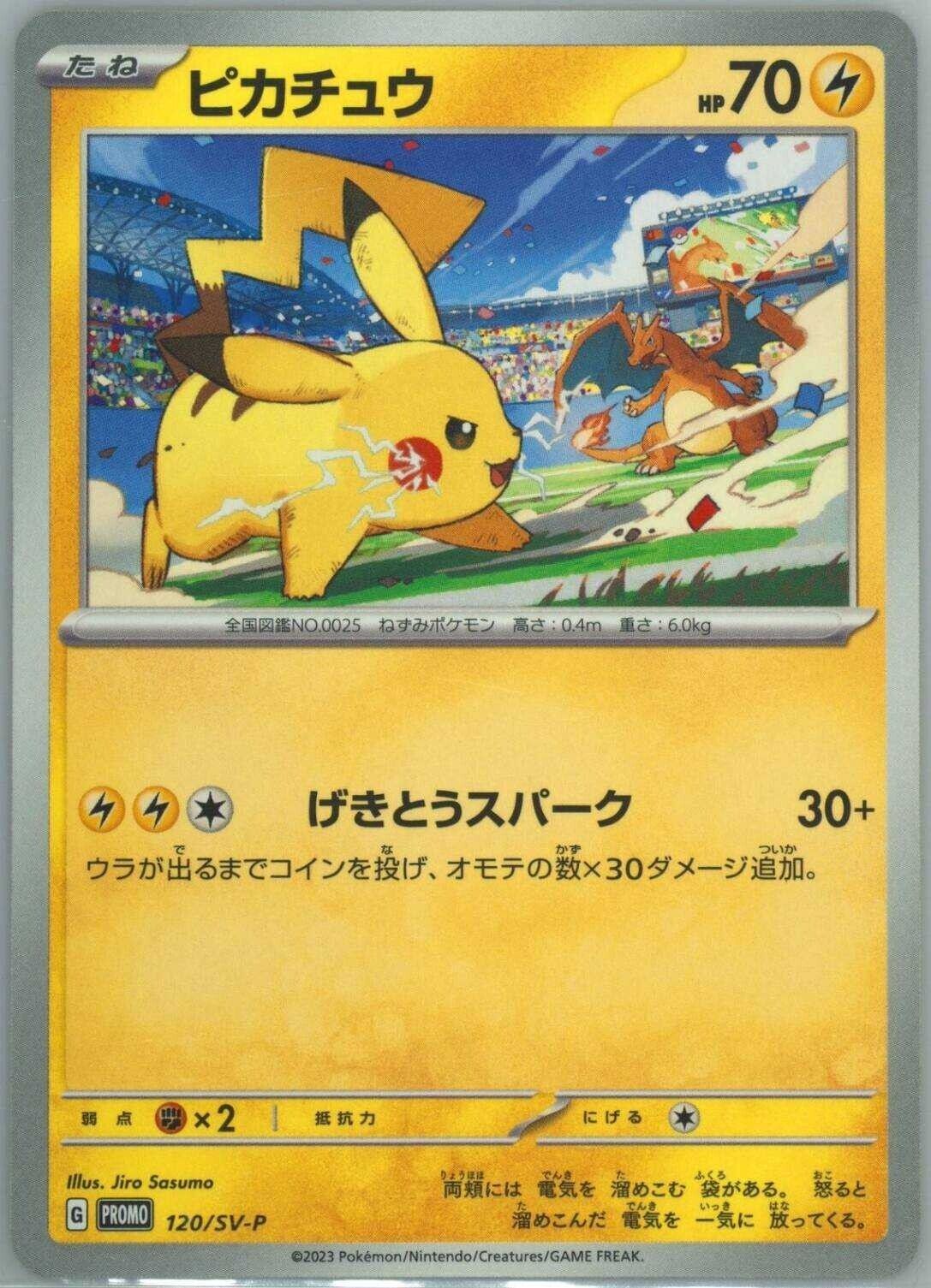 Japanese Pokemon Card Pikachu 120/SV-P Gym Event Campaign PROMO SET 10 CARD