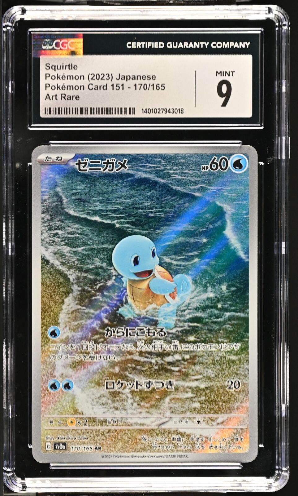 CGC 9 MINT Japanese Pokemon 2023 Squirtle 170/165 Pokémon 151 AR SV2a