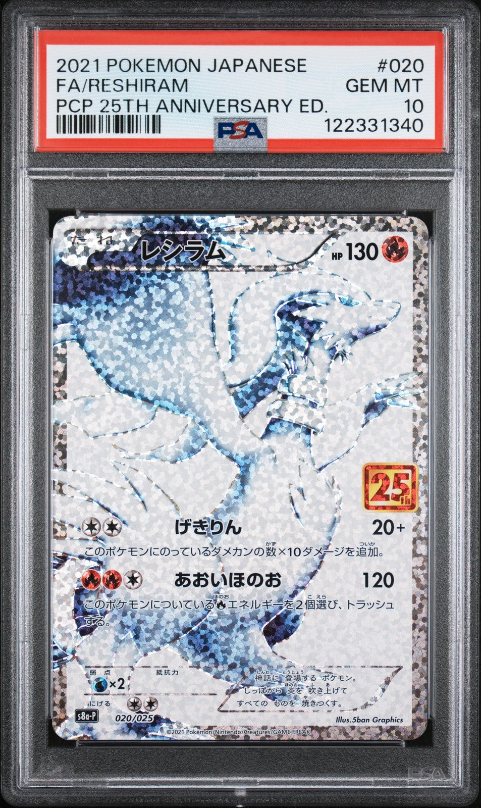 PSA 10 GEM MINT JAPANESE POKEMON 2021 RESHIRAM 020/025 PROMO 25TH ANNIVERSA S8aP