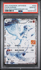 PSA 10 GEM MINT JAPANESE POKEMON 2021 RESHIRAM 020/025 PROMO 25TH ANNIVERSA S8aP