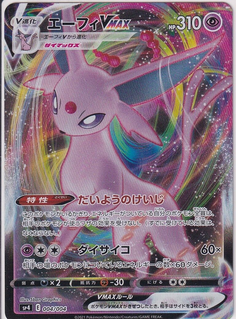 Japanese Pokemon Card SPEON VMAX 004/004 EEVEE HEROES VMAX SP4