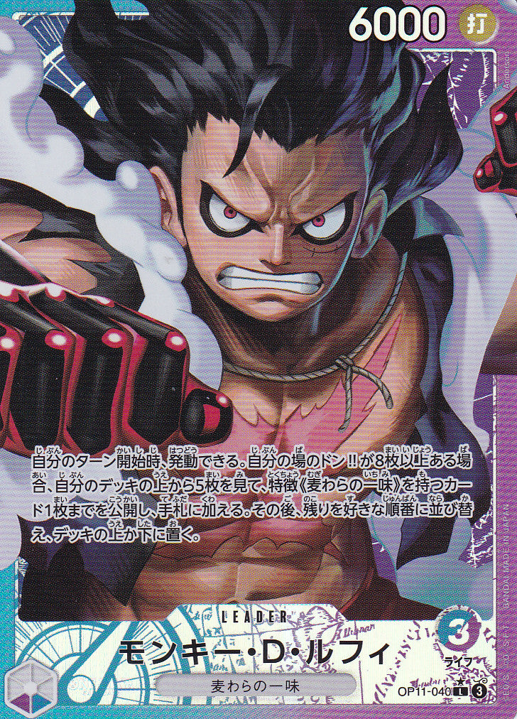 Japanese One Piece Card MONKEY D. LUFFY OP11-040 OP11-A FIST NM