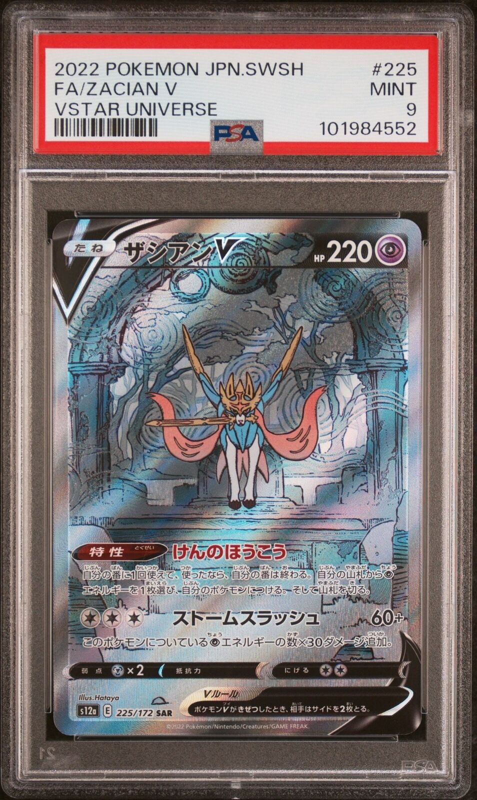 PSA 9 MINT JAPANESE POKEMON 2022 ZACIAN V 225/172 VSTAR UNIVERSE S12a