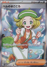 Japanese Pokemon Card Bianca's Heart 092/071 Cyber Judge sv5M SR