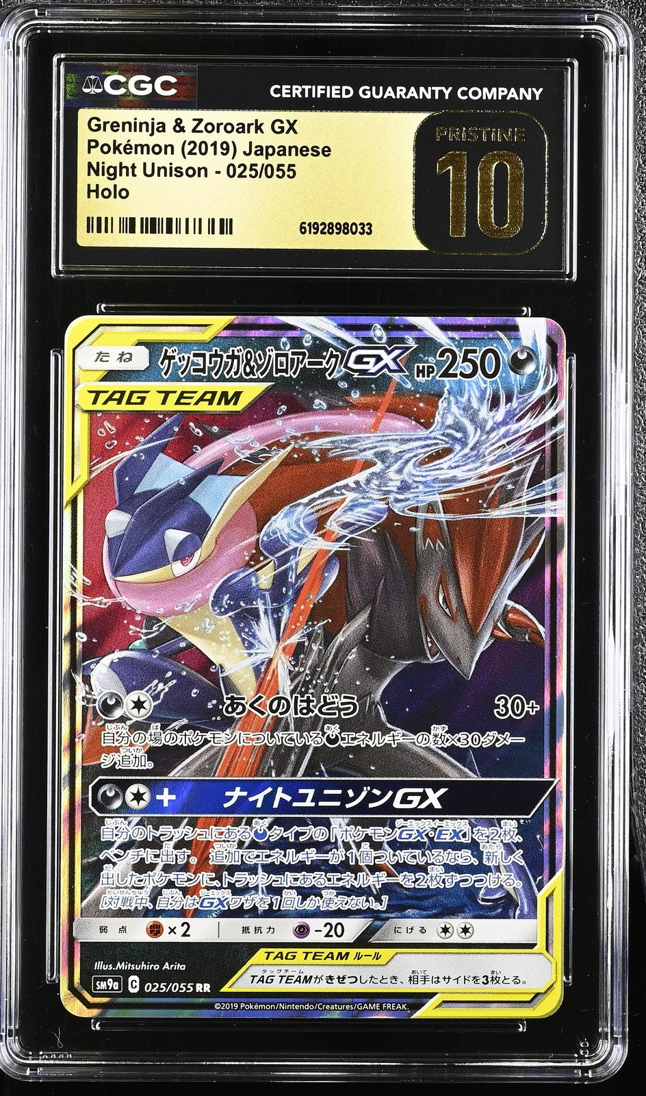 CGC 10 PRISTINE Japanese Pokemon 2019 Greninja & Zoroark GX 025/055 SM9a