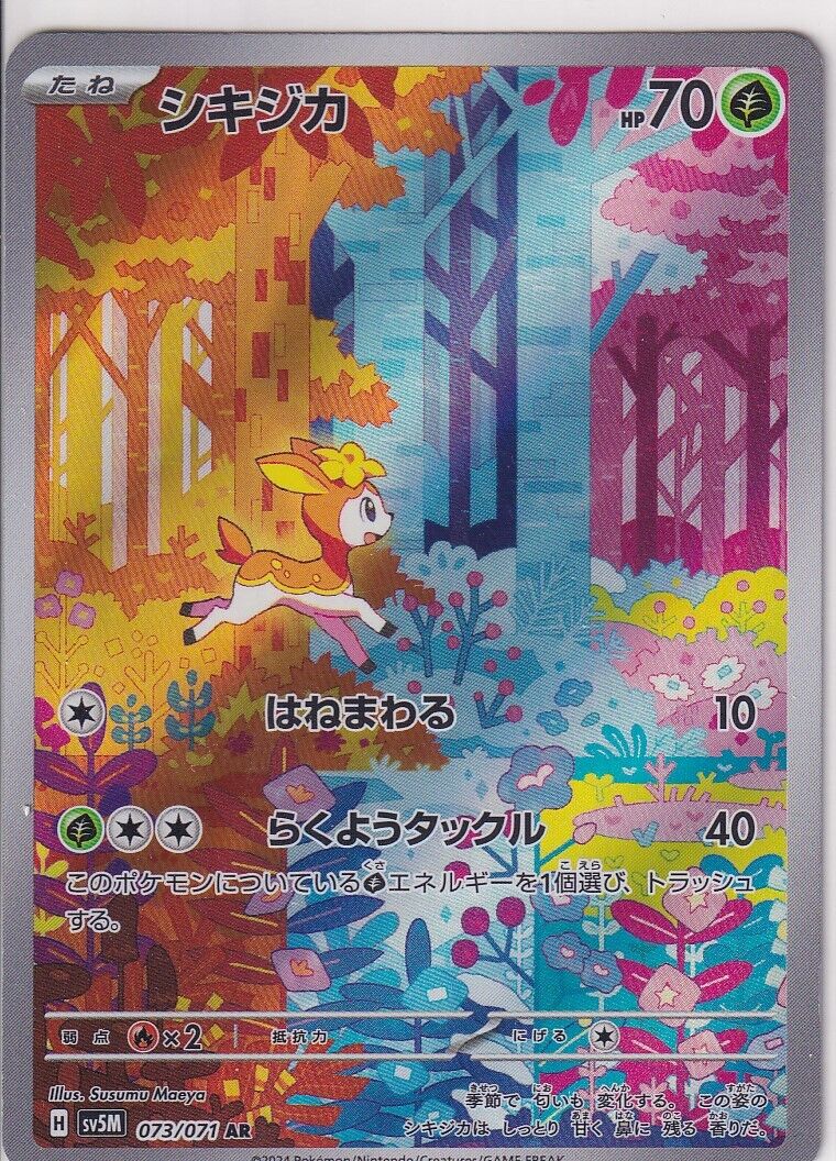 Japanese Pokemon Card DEERLING 073/071 SV5M CYBER JUDGE AR