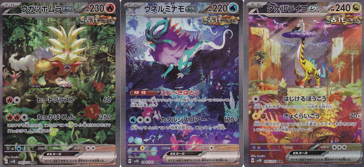 Set 3 JAPANESE Pokemon GOUGING & WALKING & RAGING EX 093-095/071 SV5K NM