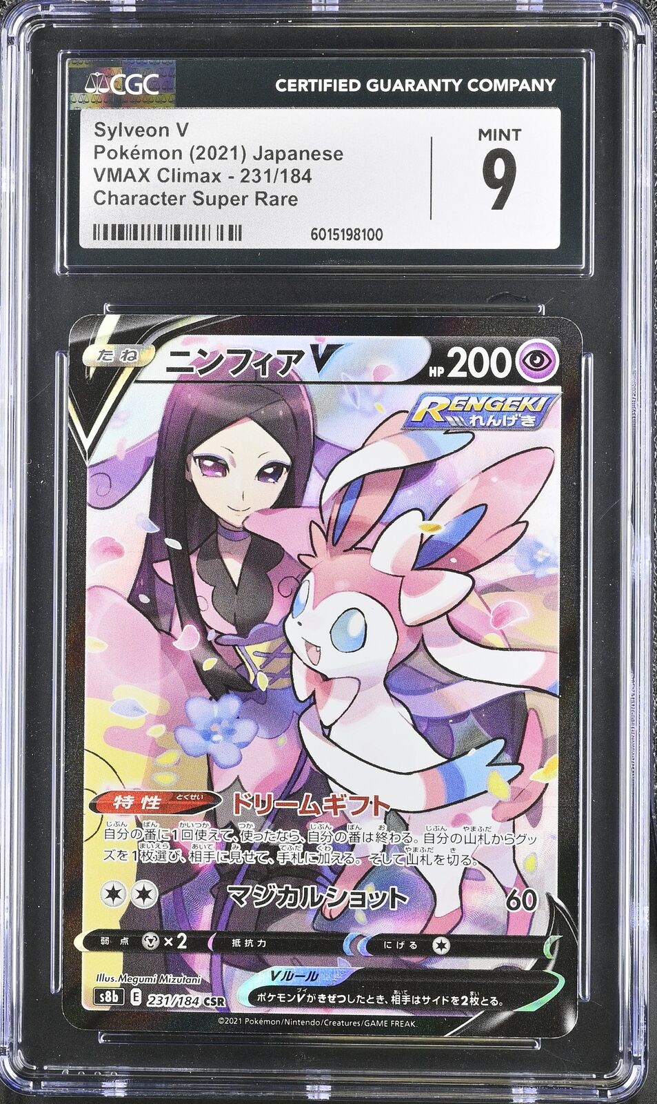 CGC 9 MINT Japanese Pokemon 2021 Sylveon V 231/184 CSR VMAX Climax S8b