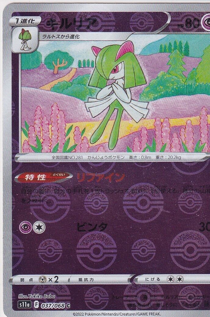 Japanese Pokemon Card Kirlia 037/068 Reverse Holo S11a C