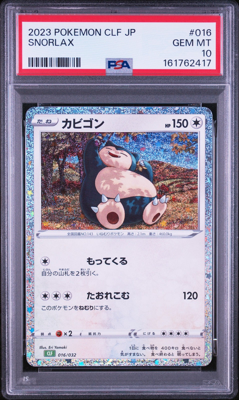 PSA 10 GEM MINT JAPANESE POKEMON 2023 SNORLAX 016/032 GAME CLASSIC CLF