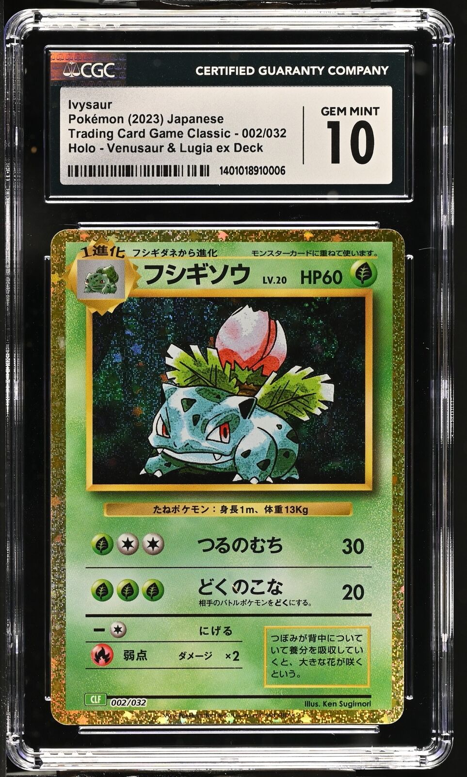 CGC 10 GEM MINT Japanese Pokemon 2023 Ivysaur 002/032 Trading Card Game CLF