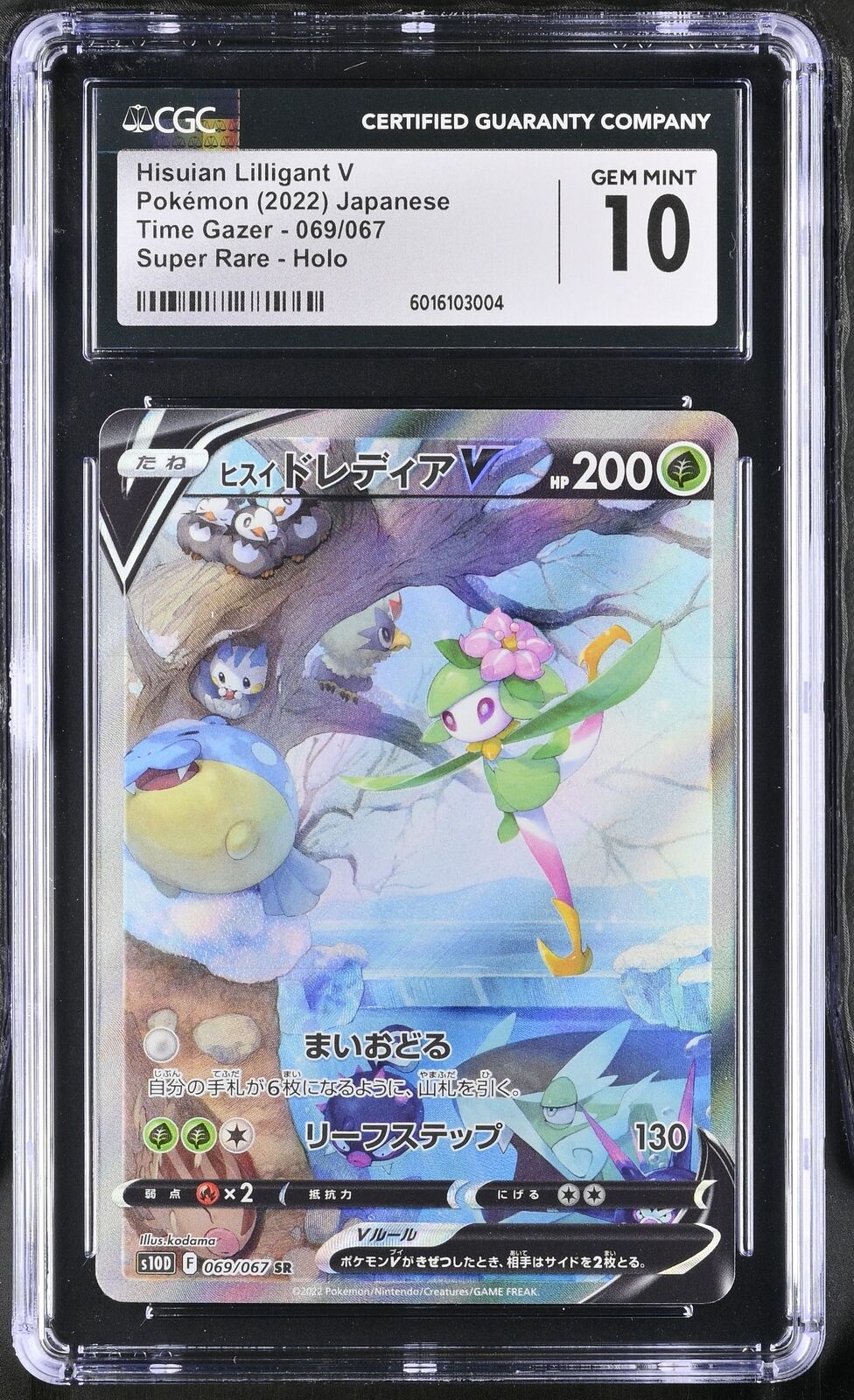 CGC 10 GEM MINT JAPANESE POKEMON 2022 Hisuian Lilligant V 069/067 TME GAZER S10D