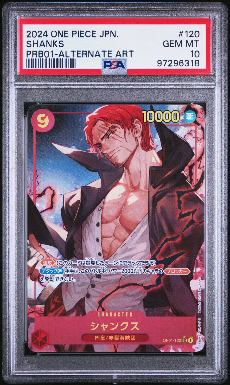 PSA 10 GEM MINT JAPANESE ONE PIECE 2024 Shanks OP01-120 ALT ART PRB-01