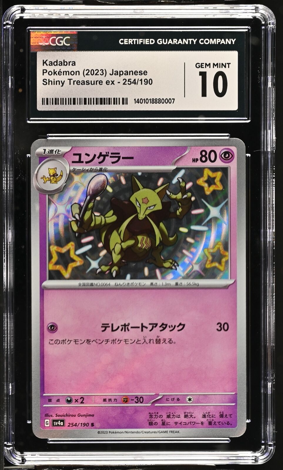 CGC 10 GEM MINT Japanese Pokemon 2023 Kadabra 254/190 Shiny Treasure ex Sv4a