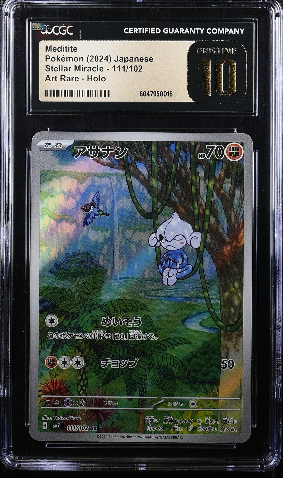 CGC 10 PRISTINE Japanese Pokemon 2024 Meditite 111/102 Scarlet&Violet AR SV7