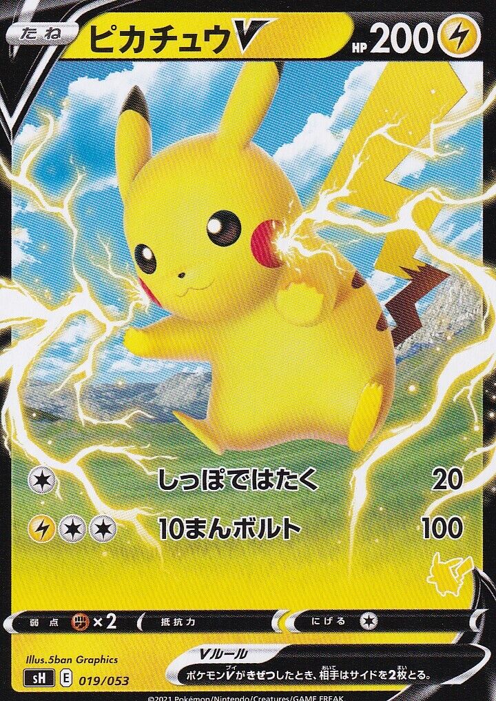 JAPANESE POKEMON CARD Pikachu V 019/053 Pikachu V Deck SH