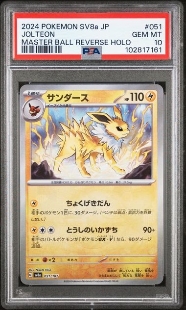 PSA 10 GEM MINT JAPANESE POKEMON 2024 JOLTEON 051/187 MASTER Terastal Fest SV8a