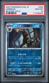 PSA 10 GEM MINT JAPANESE POKEMON 2024 UMBREON 092/187 REVERSE HOLO SV8a