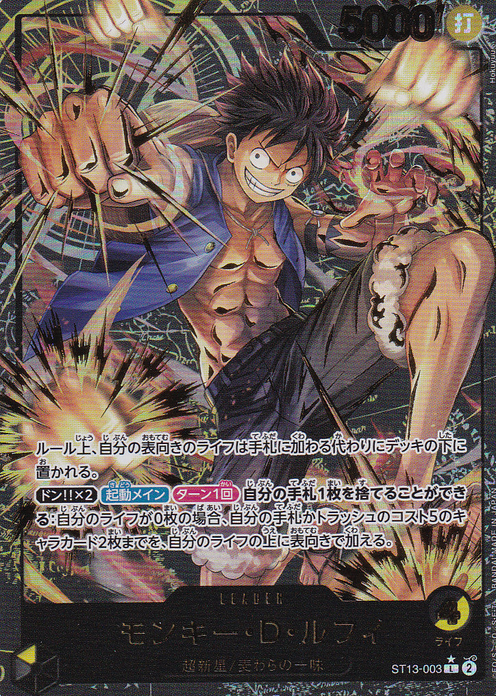 Japanese One Piece Card Monkey D Luffy ST13-003 Gold Parall