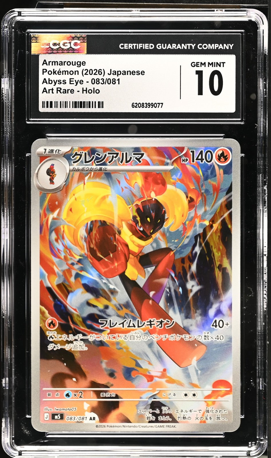 CGC 10 GEM MINT JAPANESE POKEMON 2026 Armarouge 083/081 Abyss Eye M5