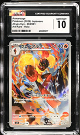 CGC 10 GEM MINT JAPANESE POKEMON 2026 Armarouge 083/081 Abyss Eye M5