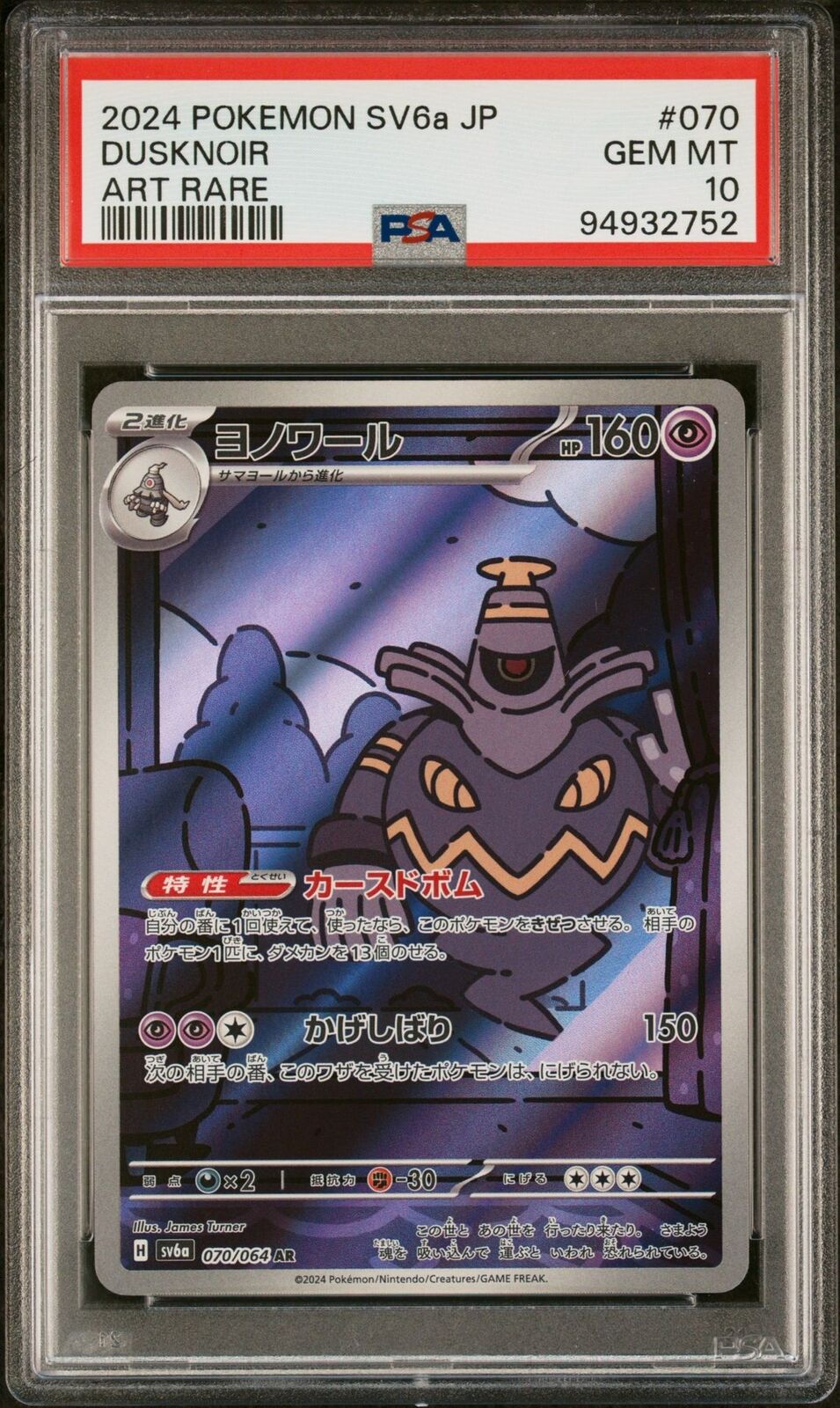 PSA 10 GEM MINT JAPANESE POKEMON 2024 Dusknoir 070/064 Night Wanderer sv6a