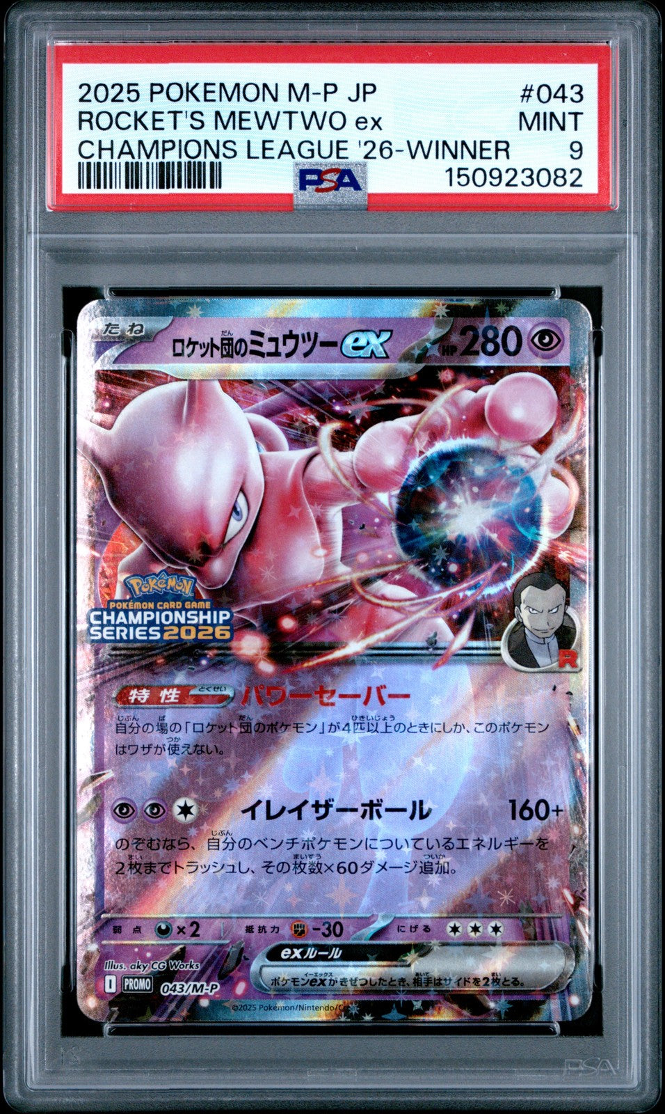 PSA 9 MINT Japanese Pokemon 2025 ROCKET'S MEWTWO ex 043/M-P PROMO