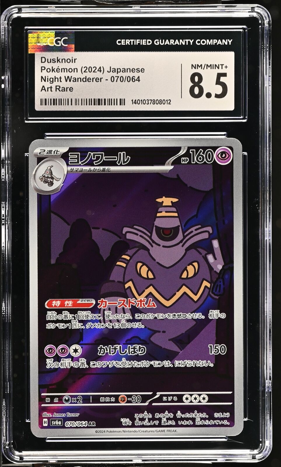 CGC 8.5 NM/MINT+ Japanese Pokemon 2024 Dusknoir 070/064 Night Wanderer sv6a