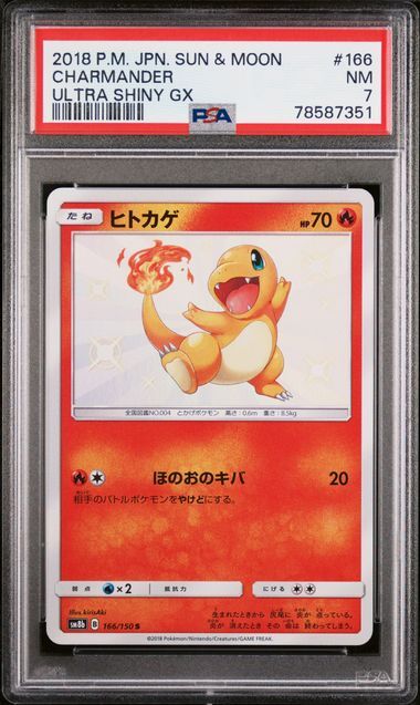 PSA 7 NEAR MINT JAPANESE POKEMON 2018 CHARMANDER 166/150 ULTRA SHINY GX SM8b