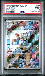 PSA 9 MINT JAPANESE POKEMON 2023 MACHOKE 177/165 POKEMON 151 ART RARE SV2a