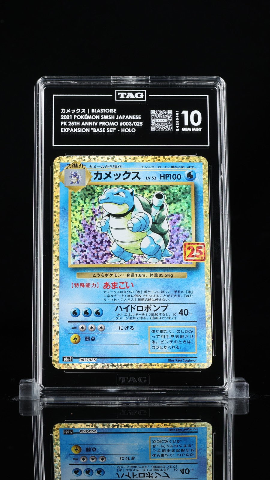 TAG 10 GEM MINT Japanese Pokemon 2021 Blastoise 003/025 25th Annivers PROMO S8aP