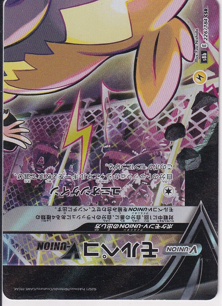 Japanese Pokemon Card Morpeko V-UNION 226/184 S8b VMAX Climax CSR