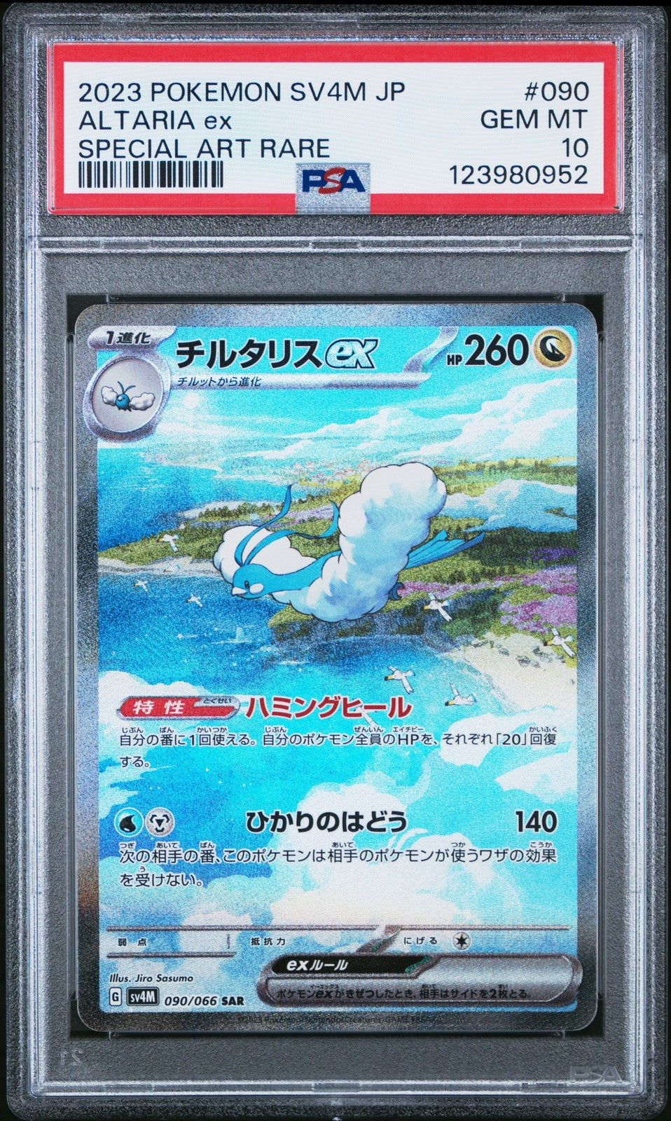 PSA 10 GEM MINT JAPANESE POKEMON 2023 ALTARIA ex 090/066  SPECIAL ART RARE SV4M