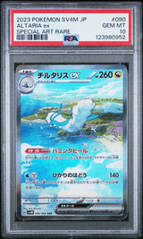 PSA 10 GEM MINT JAPANESE POKEMON 2023 ALTARIA ex 090/066  SPECIAL ART RARE SV4M