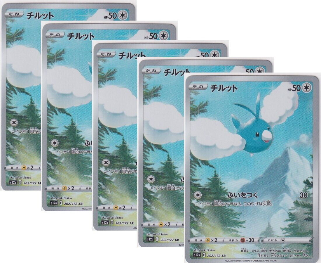 Japanese Pokemon Card Swablu AR 202/172 V.STAR Univers S12a SET 5 CARD