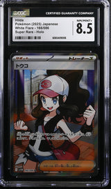 CGC 8.5 NM/MT+ JAPANESE POKEMON 2025 HILDA 166/086 White SV11W