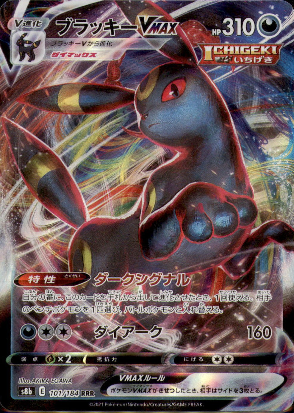 Japanese Pokemon Card Umbreon VMAX RRR 101/184 VMAX Climax S8b NM