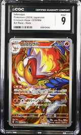 CGC 9 MINT Japanese Pokemon 2024 Infernape 070/066 sv5a Crimson Haze AR