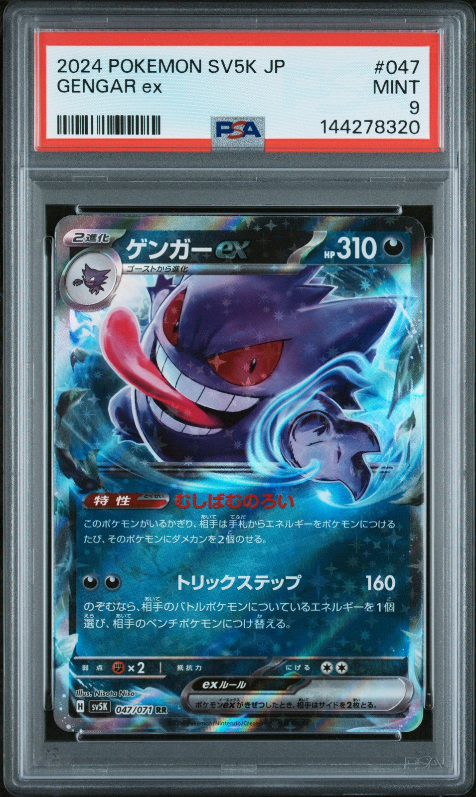 PSA 9 MINT JAPANESE POKEMON 2024 GENGAR EX 047/071 SV5K WILD FORCE