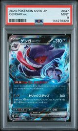 PSA 9 MINT JAPANESE POKEMON 2024 GENGAR EX 047/071 SV5K WILD FORCE