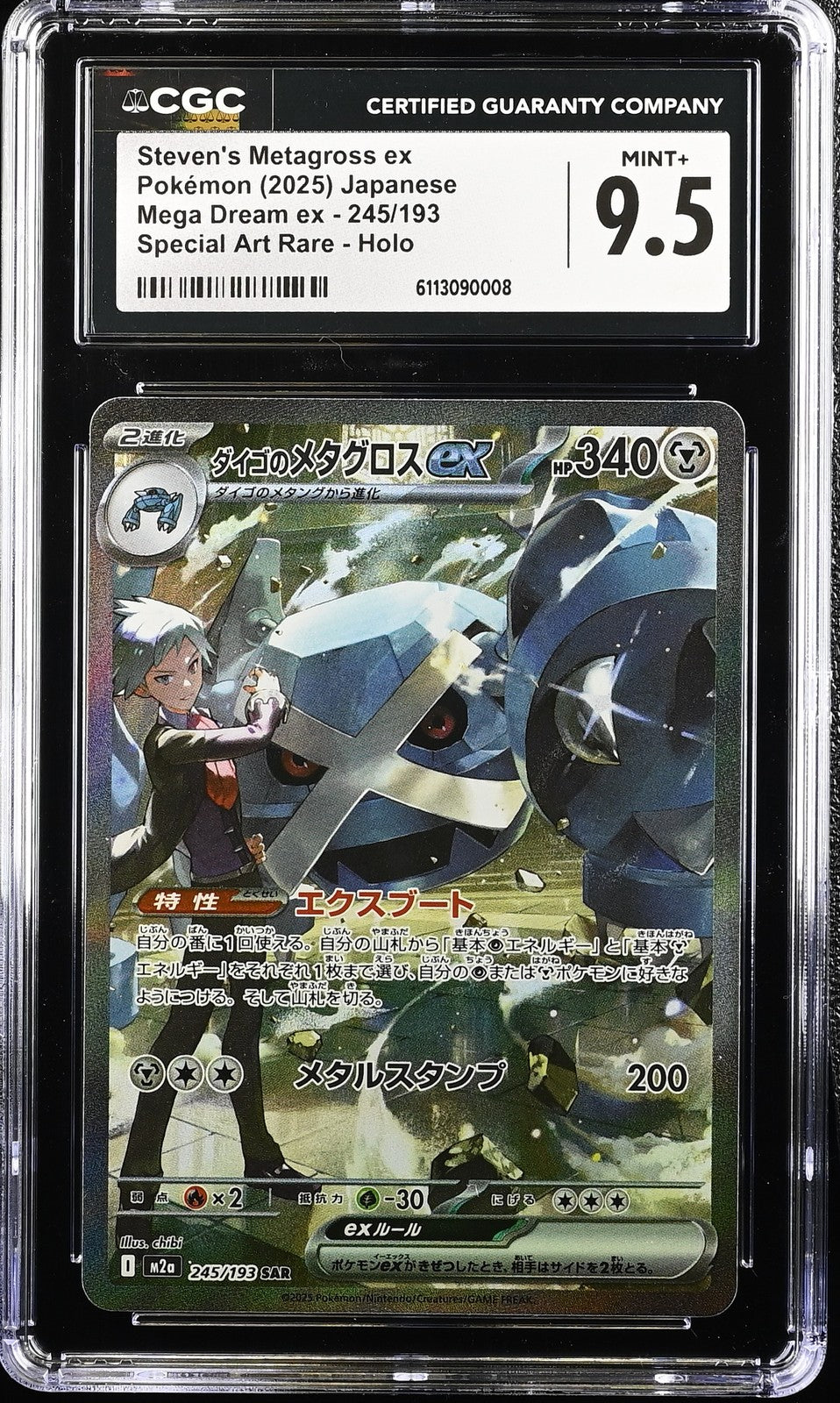 CGC 9.5 MINT+ JAPANESE POKEMON 2025 Steven's Metagross ex 245/193 MEGA Dream M2a
