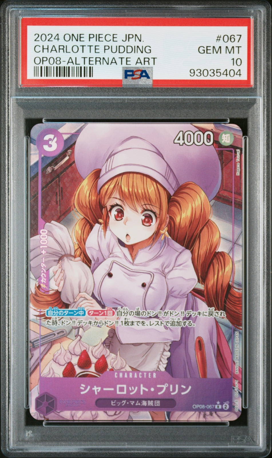 PSA 10 GEM MINT JAPANESE ONE PIECE 2024 CHARLOTTE PUDDING OP08-067