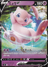 Japanese Pokemon Card MEW V 038/127 STARTER DECKS NM